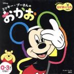  Mickey * Винни Пух. ... Disney книги малыш .... стать .../.. фирма ( сборник человек )