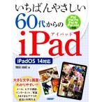 i.......60 плата c iPad iPadOS 14 соответствует / больше рисовое поле ..( автор )