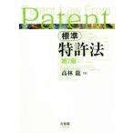  стандарт патент (специальное разрешение) закон no. 7 версия / высота . дракон ( автор )