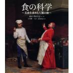  еда. наука прекрасный еда . требовать человек вид. ./gai* Cross Be ( автор ), Shimizu ..( перевод человек ), Ishikawa . один (. перевод )