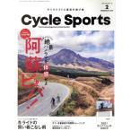 CYCLE SPORTS(2021 год 2 месяц номер ) ежемесячный журнал / Yaesu выпускать 