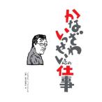 ka....... san. работа /[........ san. работа ] сборный комитет ( автор )