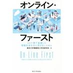  online * First Corona ... выставка сделал информация общество . изначальный ... нет поэтому ./ Tokyo университет информация . инженерия серия изучение .( сборник человек )