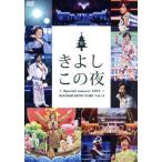  Hikawa Kiyoshi специальный концерт 2014... это ночь Vol.14( вентилятор Club ограниченая версия )/ Hikawa Kiyoshi 