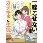 ��������Ȃ��J�e�L���Ɛ��k(1)/�n���̂����ۂ񂿂��(����)