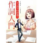  manga (манга) . понимать! лирика введение / рисовое поле ..(..),.. ...( манга )