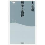  война . палец ... фирма новая книга 620/ дерево изначальный . Akira ( автор )