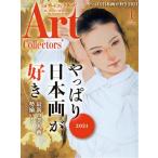 Artcollectors*(1 January 2021 NO.142) ежемесячный журнал / жизнь. . фирма 