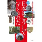  Япония. .. делать ..... цвет версия Yamato . столица . выбран старый плата . право. загадка / дешево часть дракон Taro ( автор )