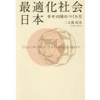  оптимальный . общество Япония ... страна. создание person / 2 . горячая вода . история ( автор )