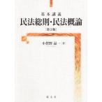  основы .. Закон о гражданском праве основные правила * Закон о гражданском праве . теория no. 2 версия / маленький ... один ( автор )