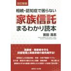 ..*...... нет семья доверие ...... читатель модифицировано . новый версия /. рисовое поле ..[ работа ]