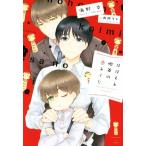 ショッピングほほえみ ほほえみ喫茶の恋みくじ ディアプラス文庫/海野幸(著者),雨隠ギド(イラスト)