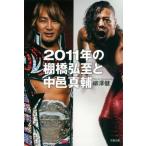 2011 год. полки .... средний . подлинный . Bunshun Bunko /...( автор )