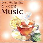  медленно хотеть сделать день. .....Music eternal pops/ Aoki ...../ цветы и птицы красоты природы Project