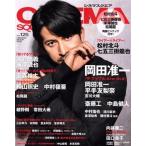 CINEMA SQUARE(vol.125) 岡田准一 HINODE MOOK/日之出出版(編者)　