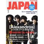 ROCKIN*ON JAPAN(2021 год 2 месяц номер ) ежемесячный журнал / locking on 