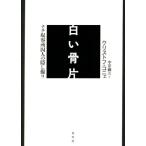  белый . одна сторона nachi. форма место . человек. ..../ Chris tof* KONI .( автор ),. столица . три ( перевод человек )