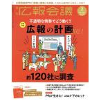  широкий . собрание (2 FEBRUARY 2021 No.145) ежемесячный журнал /.. собрание 