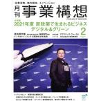  проект конструкция .(2 FEBRUARY 2021) ежемесячный журнал / наконечник образование механизм 