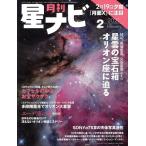  ежемесячный звезда navi (2021 год 2 месяц номер ) ежемесячный журнал /KADOKAWA