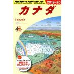  Canada (2019~20) Chikyuu No Arukikata / Chikyuu No Arukikata редактирование .( сборник человек )