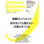Harvard Business Review(2021 год 2 месяц номер ) ежемесячный журнал / бриллиант фирма 