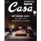 Casa BRUTUS(vol.250 2021 год 2 месяц номер ) ежемесячный журнал / журнал house 