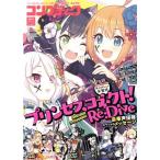 コンプティーク(2021年2月号) 月刊誌/KADOKAWA　