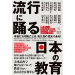  мода ... японский образование действительно важный . -, мы. под ногами в!/ Ishii Британия подлинный ( автор ), медведь .. futoshi ( автор ),