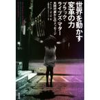  мир . перемещение .. преобразование. сила черный * Live z*mata- сотрудничество представитель c сообщение / есть sia*ga- The ( автор 