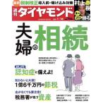  еженедельный бриллиант (2021 1/16) еженедельный журнал / бриллиант фирма 