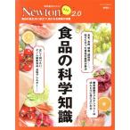  еда. наука знания новый тонн Mucc . серия ......!Newton свет 2.0/ новый тонн Press ( сборник человек )