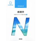  патология no. 6 версия . болезнь. становится ... восстановление. ..1 система сестринское дело курс специализация основа область / большой .. один ( автор 