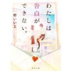  хлопчатник .. . белый . невозможно. Kadokawa Bunko /....( автор )