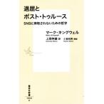 ... post *tu разрозненный SNS.. брать .. нет поэтому. философия Shueisha Shinsho / Mark * King well ( автор ),