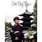 One Day Trip(vol.5)/ бог хвост . один .( автор ), Kobayashi . мир ( фотография дом )