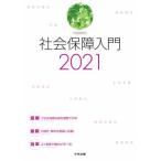  общество гарантия введение (2021)/ общество гарантия введение редактирование комитет ( сборник человек )