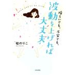 ... тоже, не дешево тоже, волна перемещение . вверх .. все в порядке /. клей .( автор )