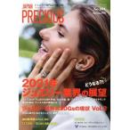 JAPAN PRECIOUS(No.101)/矢野経済研究所ジャパンプレシャス編集部(編者)