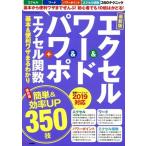  Excel &amp; слово &amp; power po+ Excel . число основы &amp; удобный wa The ..... новейший версия новейший балка ji