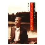  Вьетнам переворот. ... герой коричневый n* Van * The u. сырой ./ Kikuchi . один 