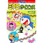  микро. наука учеба ... Doraemon .... наука / близко глициния . три (..), глициния .*F* не 2 самец 