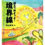  супер temi для .!.. линия Africa * Азия, и инвалидная коляска . мысль ... сделать /. гора ..( автор )