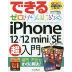  возможен Zero из впервые .iPhone 12/12 mini/SE супер введение сомнение * не дешево . сразу . решение!/ закон . пик .( автор ),