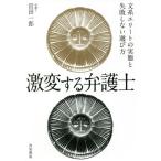  ультра менять делать юрист документ серия Elite. реальный .. недостаточность не делать выбор person /. рисовое поле один .( автор )