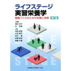  жизнь stage реальный . питание . no. 7 версия здоровье ... поэтому. питание . еда / замок рисовое поле ..( сборник работа ),.. прекрасный ( сборник 