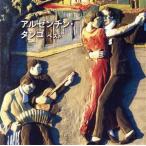 アルゼンチン・タンゴ ベスト/(オム