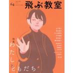 .... детская литература. приключение (64 2021WINTER) специальный выпуск хлопчатник ....../.... редактирование часть ( сборник человек )