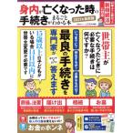 . внутри ...... час. процедура . целиком понимать книга@ новейший версия (2021 год )... Mucc LDK специальный редактирование /...(